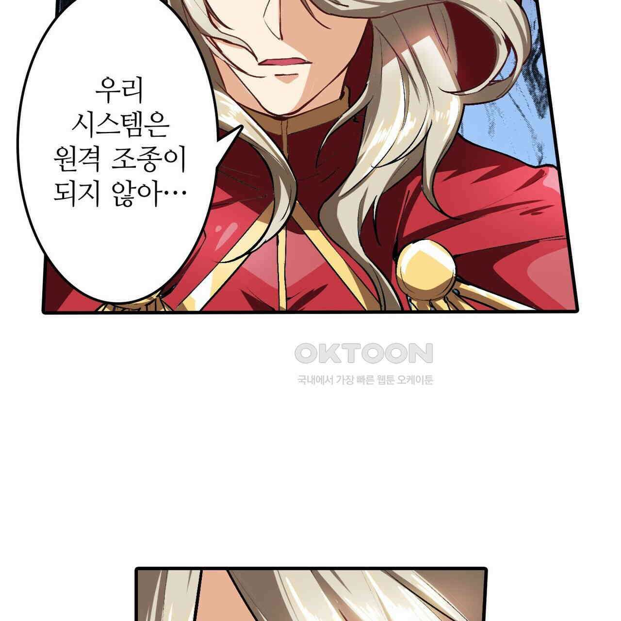 영웅재림 : 영웅같은 소리하고 있네 168화 19