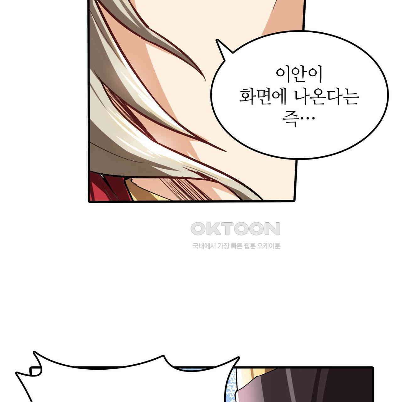 영웅재림 : 영웅같은 소리하고 있네 168화 21
