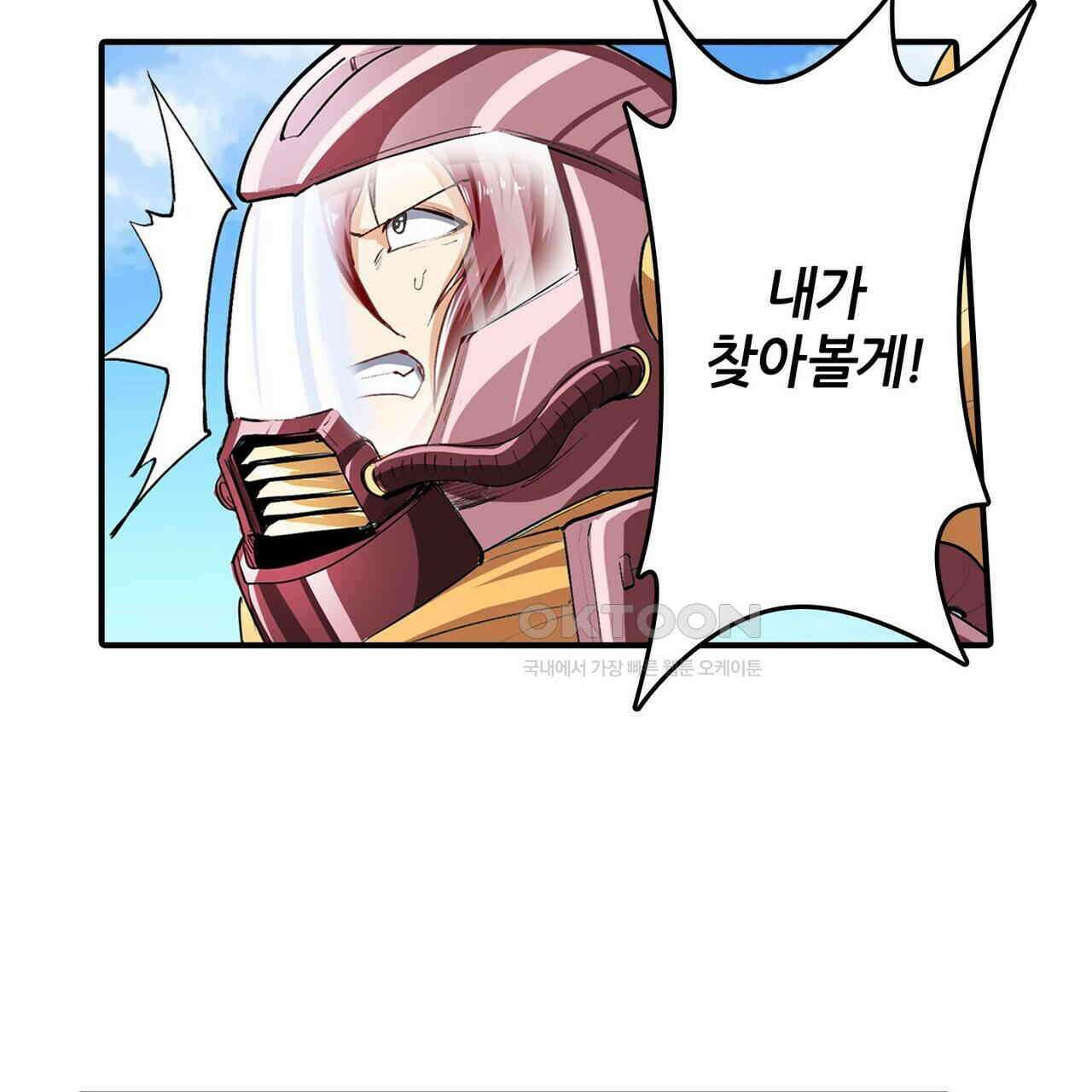 영웅재림 : 영웅같은 소리하고 있네 168화 25