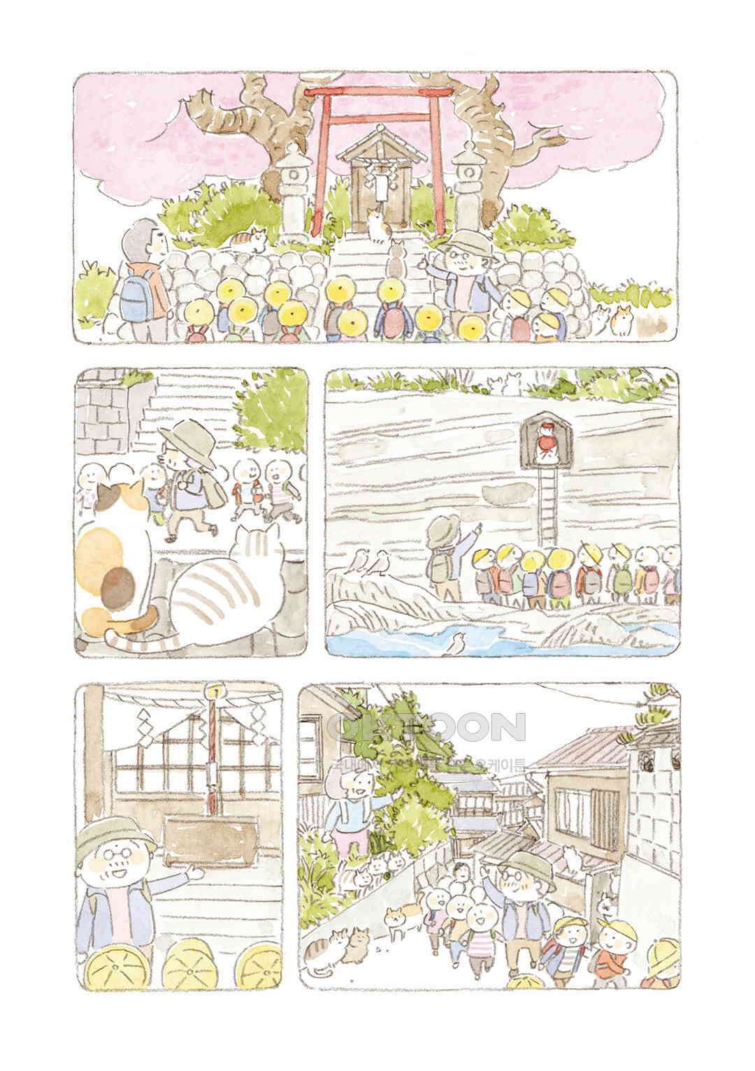 고양이와 할아버지(컬러판) 115화 3