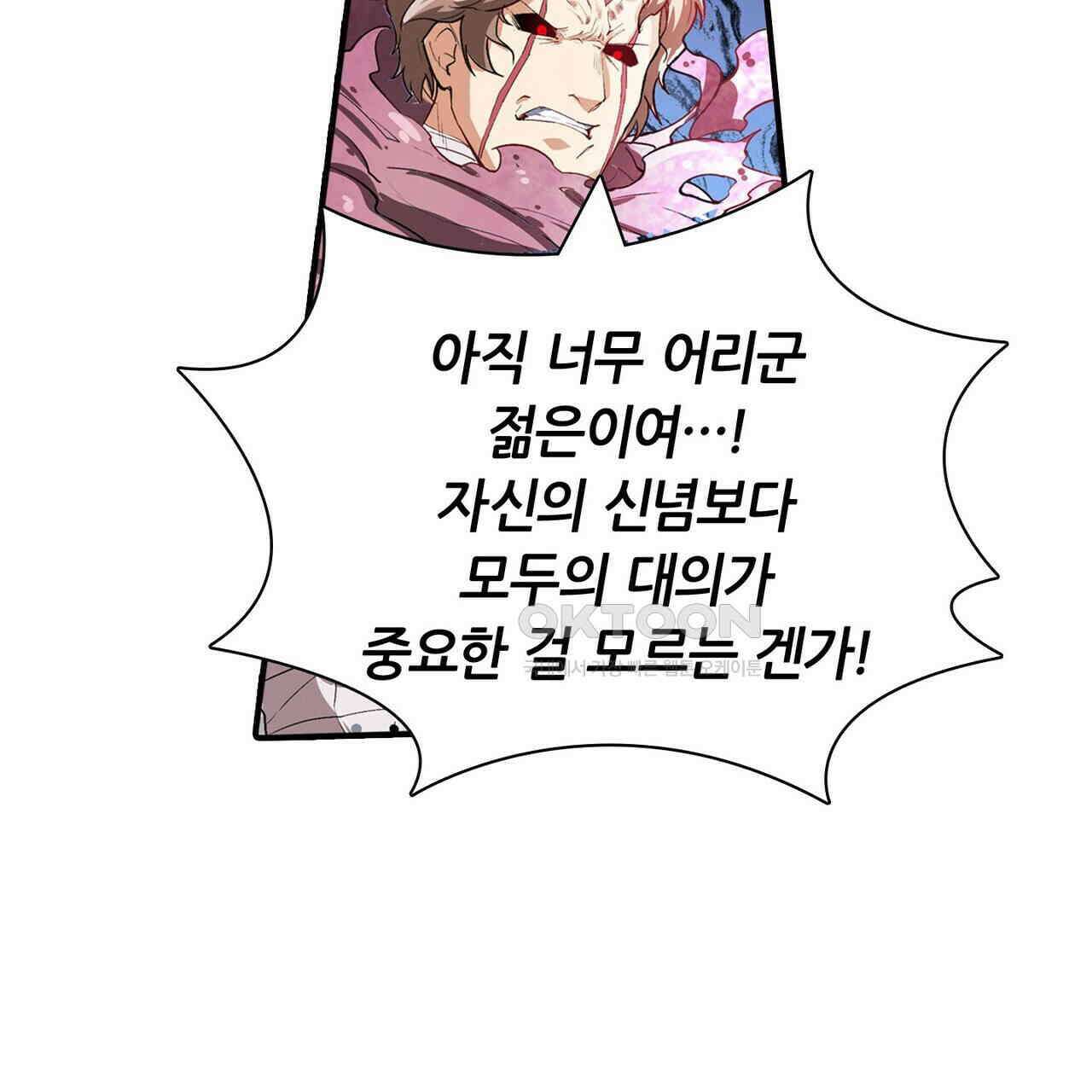 영웅재림 : 영웅같은 소리하고 있네 181화 7