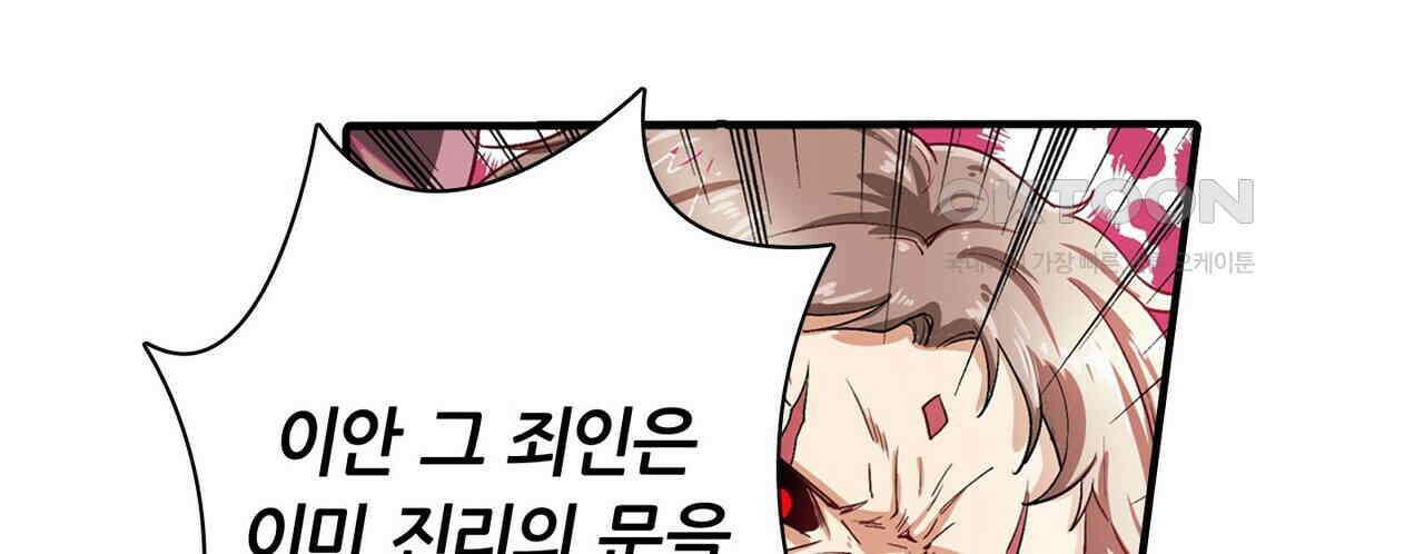 영웅재림 : 영웅같은 소리하고 있네 181화 8