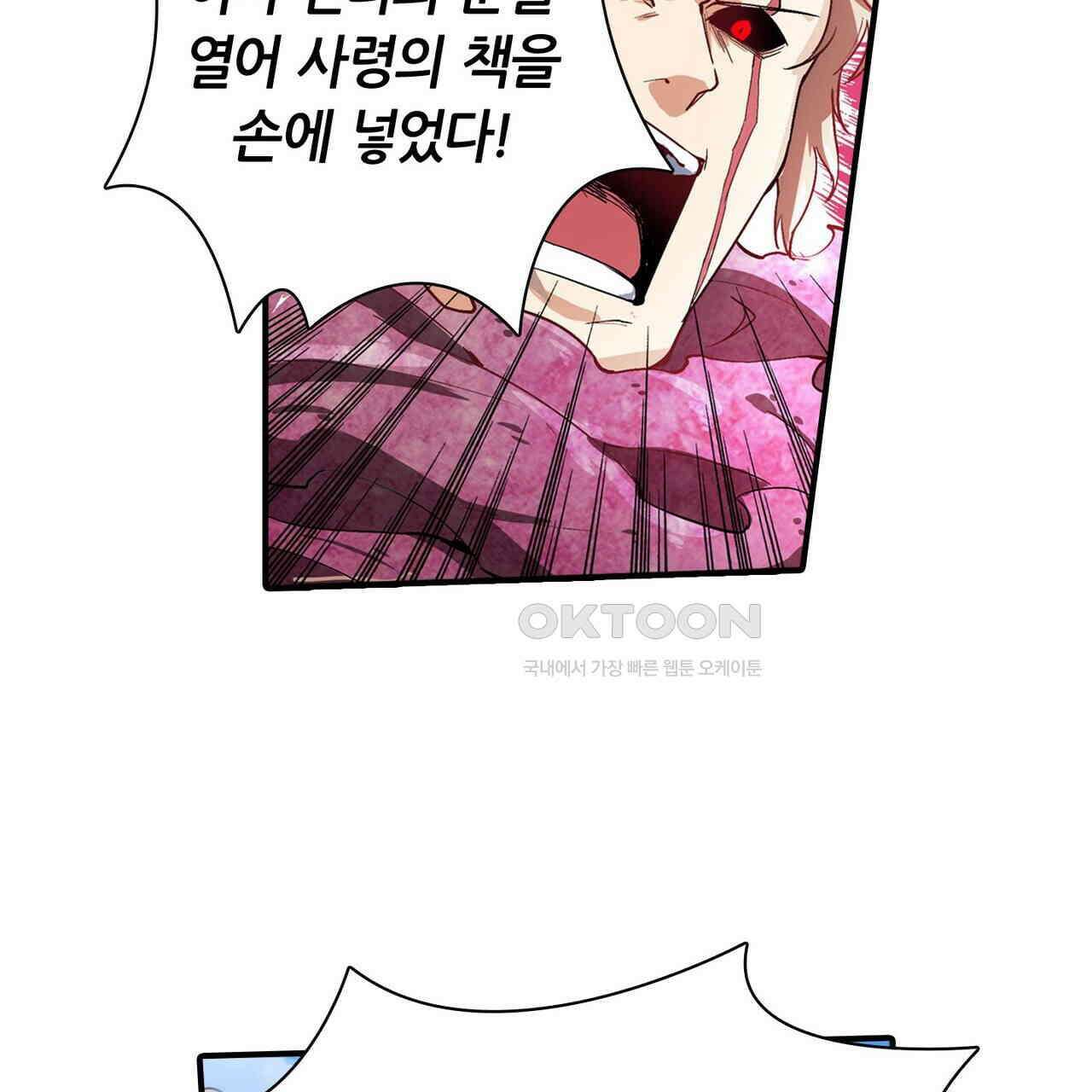 영웅재림 : 영웅같은 소리하고 있네 181화 9