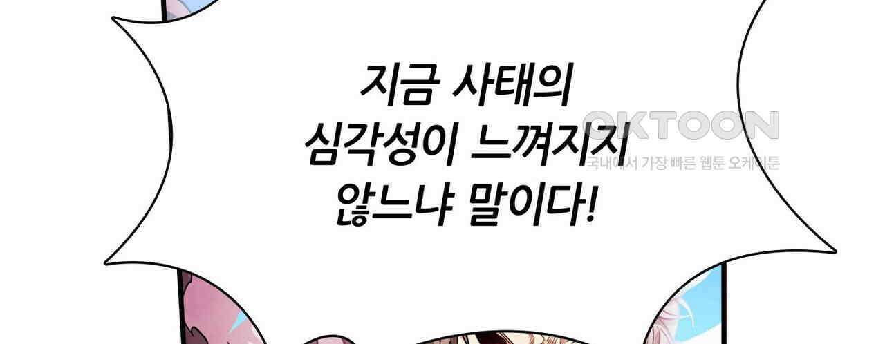 영웅재림 : 영웅같은 소리하고 있네 181화 10