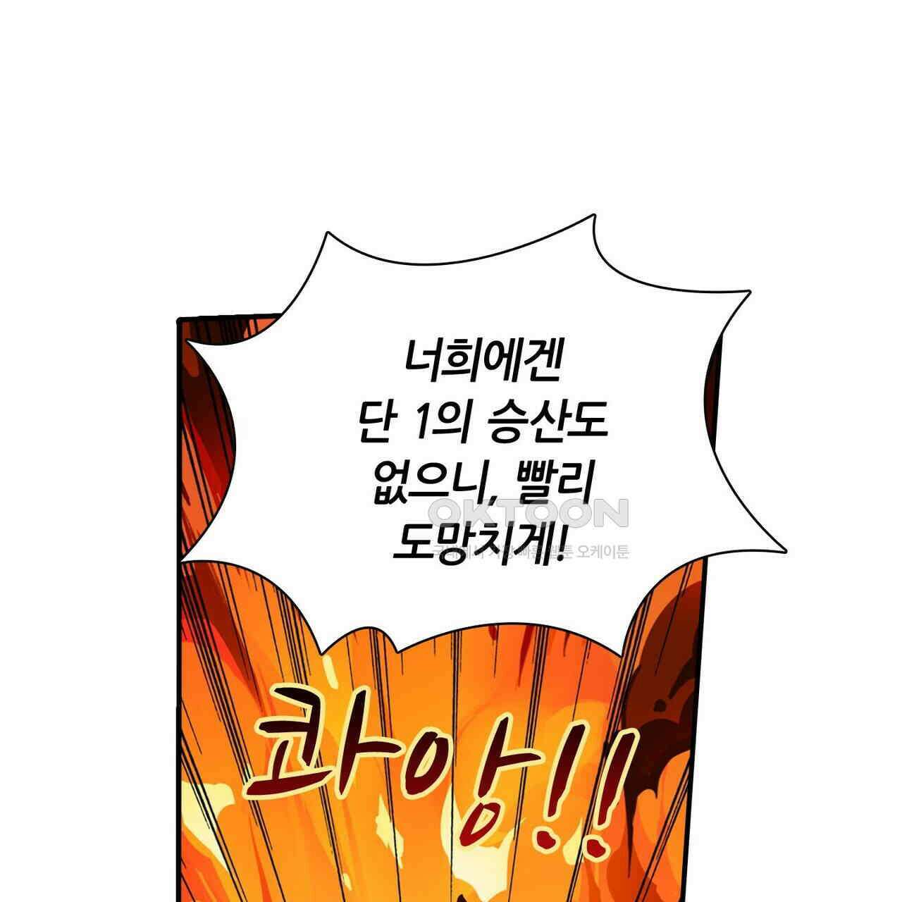 영웅재림 : 영웅같은 소리하고 있네 181화 15