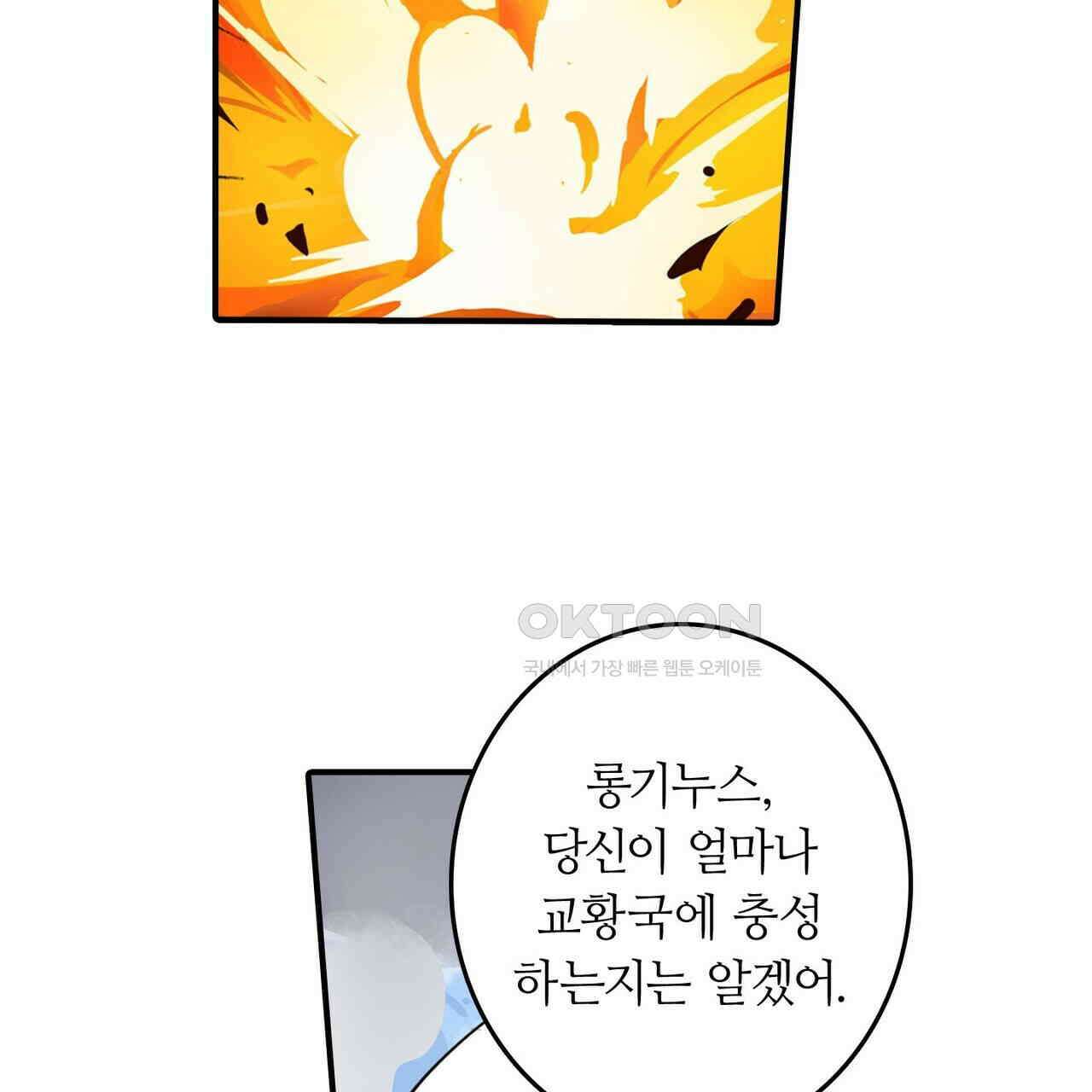 영웅재림 : 영웅같은 소리하고 있네 181화 17