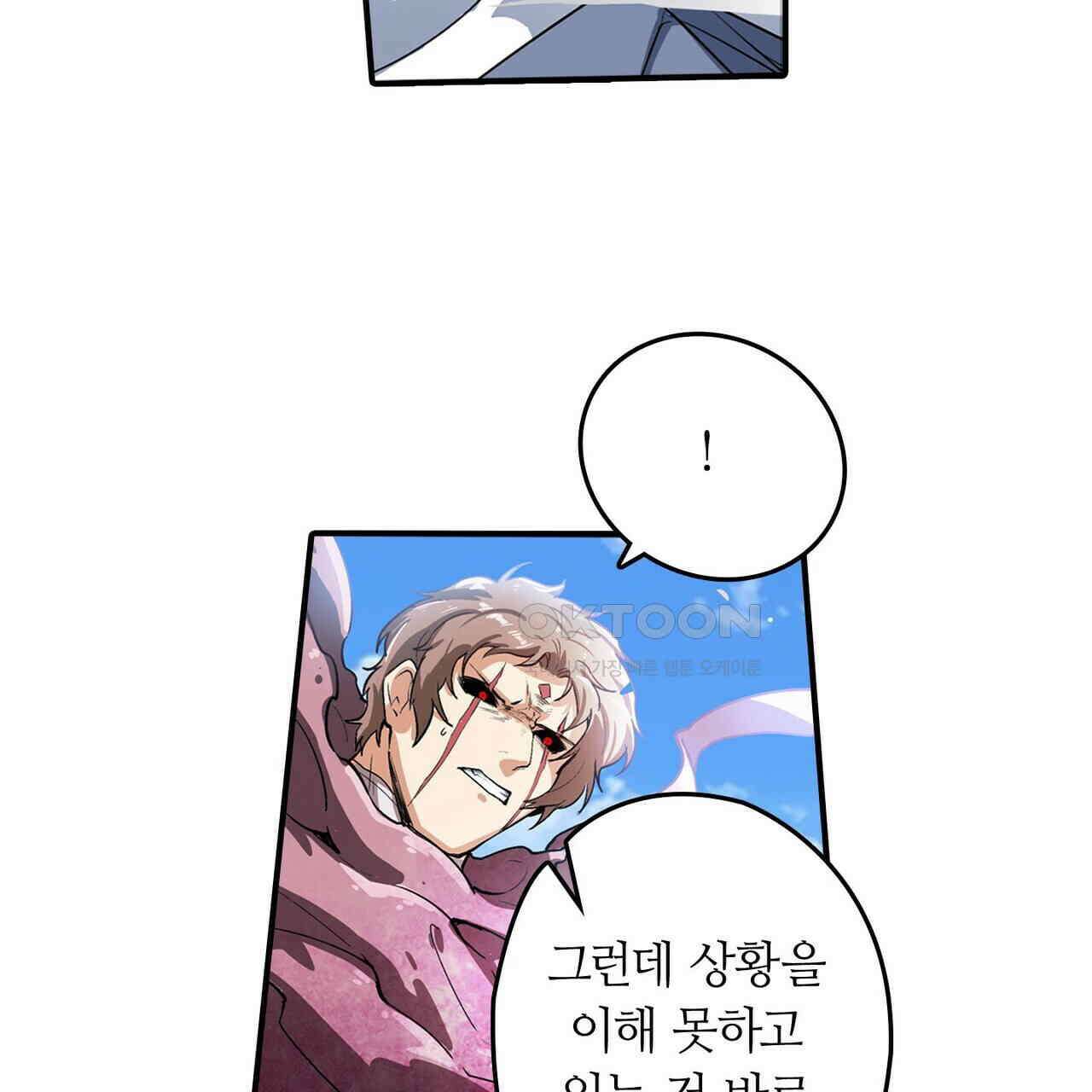 영웅재림 : 영웅같은 소리하고 있네 181화 19