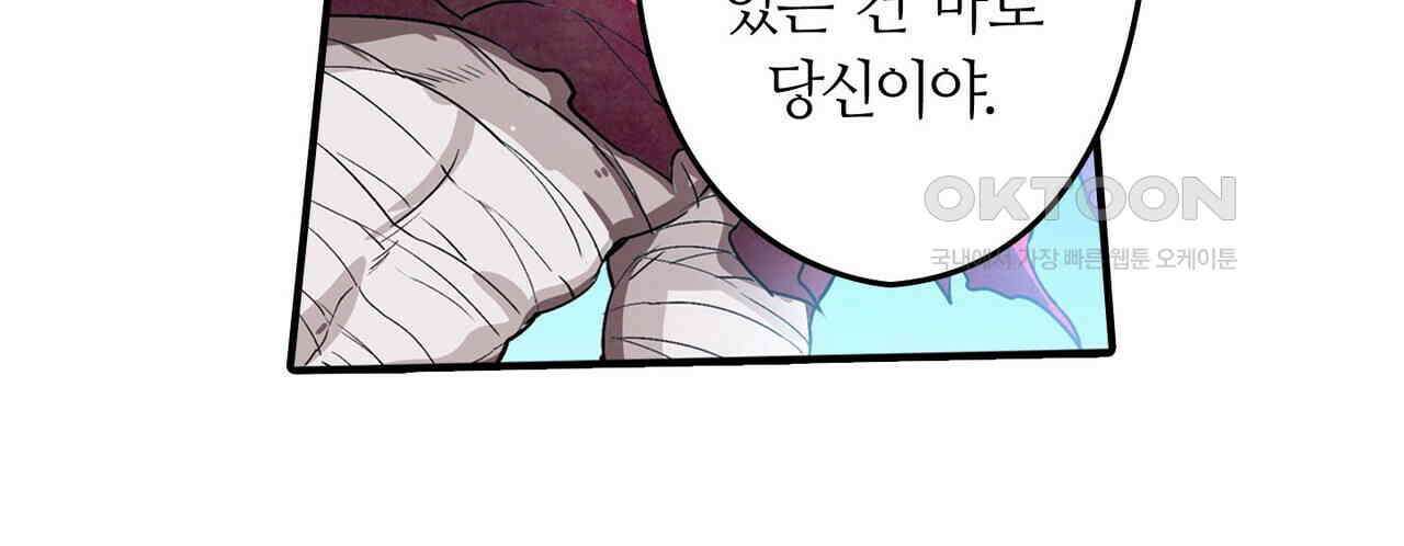 영웅재림 : 영웅같은 소리하고 있네 181화 20