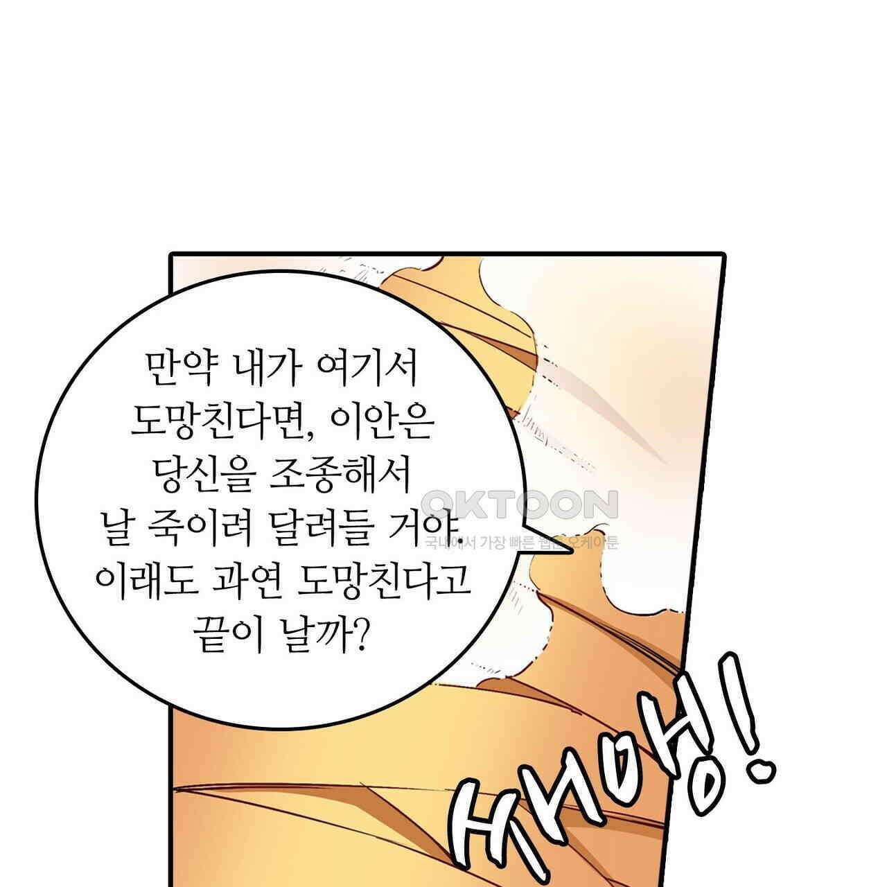 영웅재림 : 영웅같은 소리하고 있네 181화 21