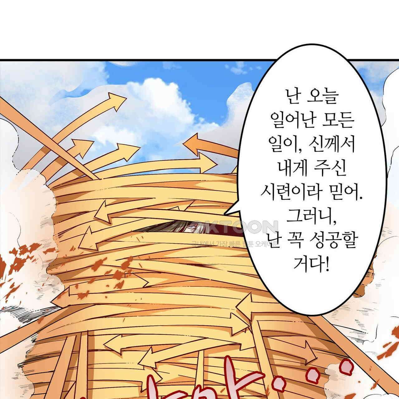 영웅재림 : 영웅같은 소리하고 있네 181화 23