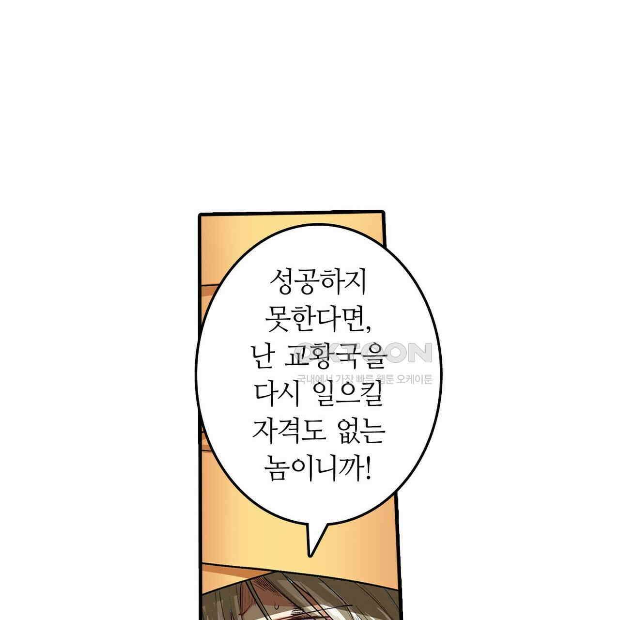 영웅재림 : 영웅같은 소리하고 있네 181화 25