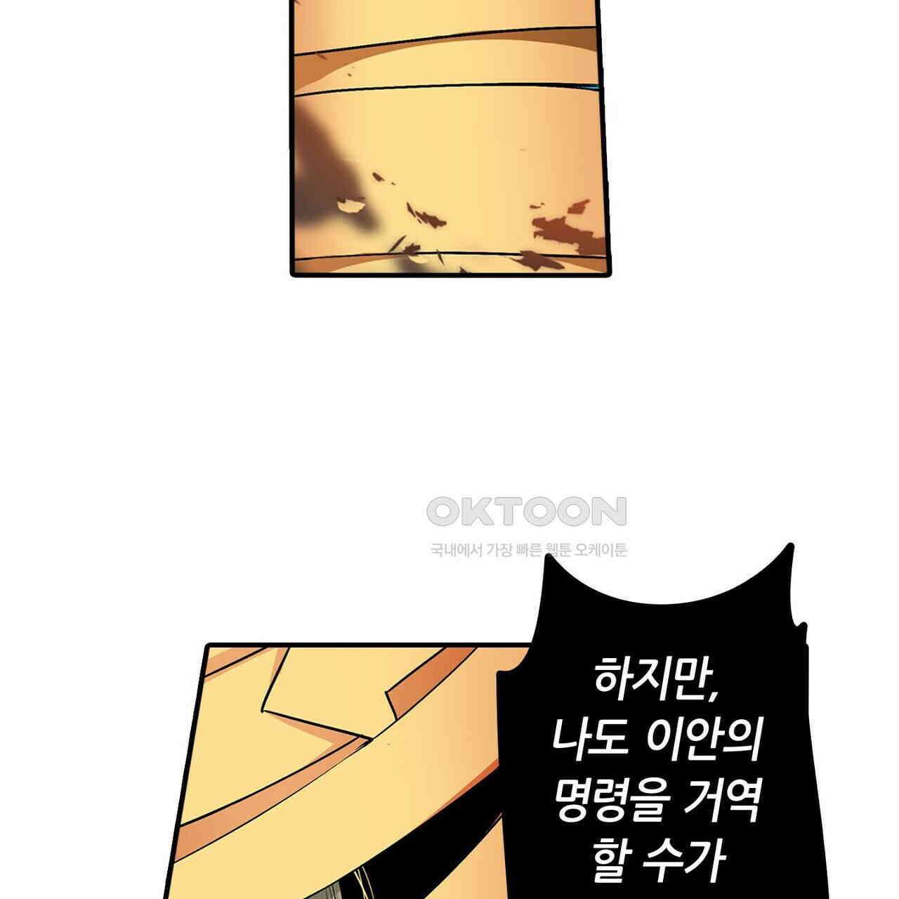 영웅재림 : 영웅같은 소리하고 있네 181화 27