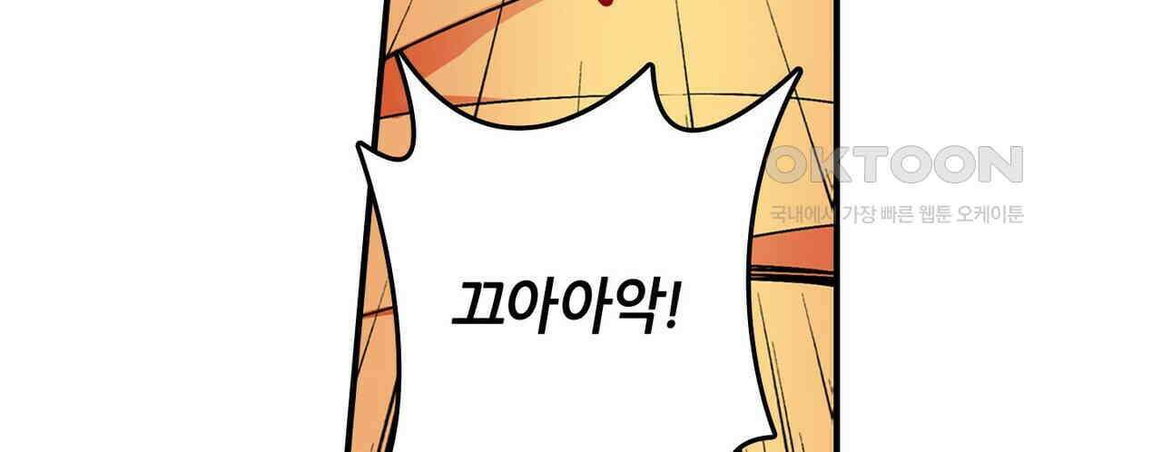 영웅재림 : 영웅같은 소리하고 있네 181화 32