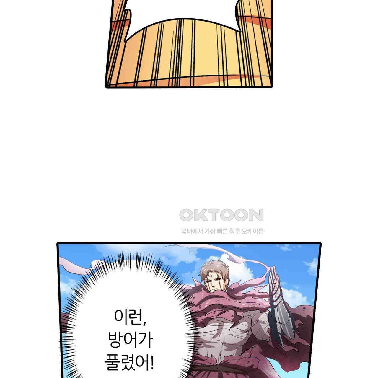 영웅재림 : 영웅같은 소리하고 있네 181화 33