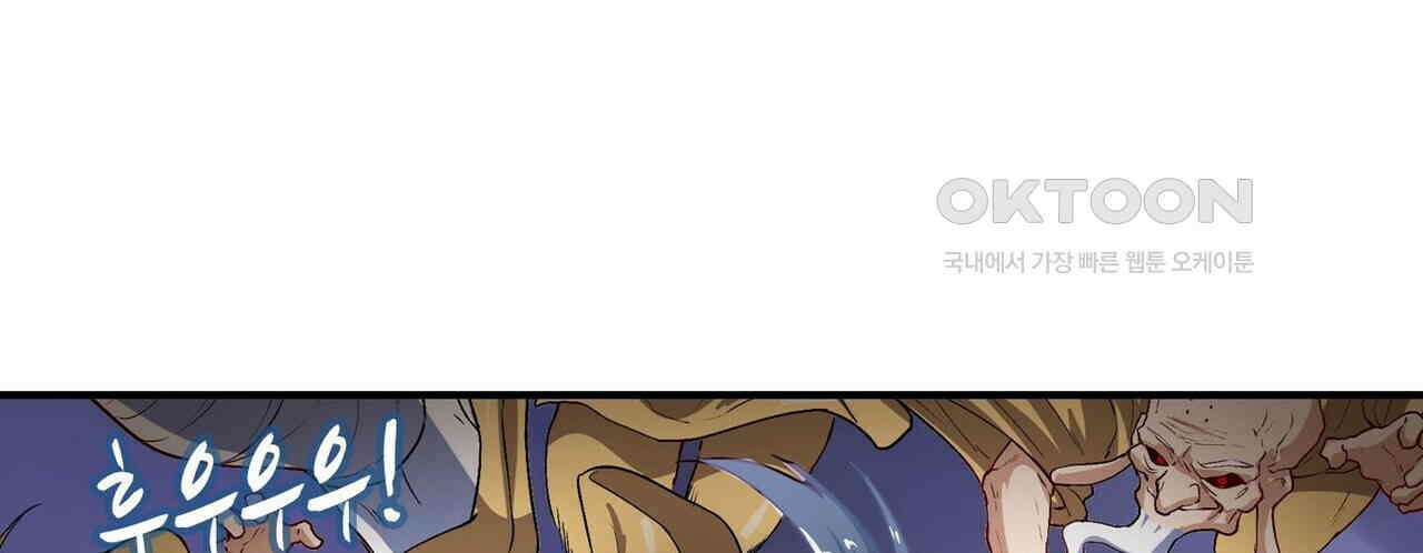 영웅재림 : 영웅같은 소리하고 있네 191화 6