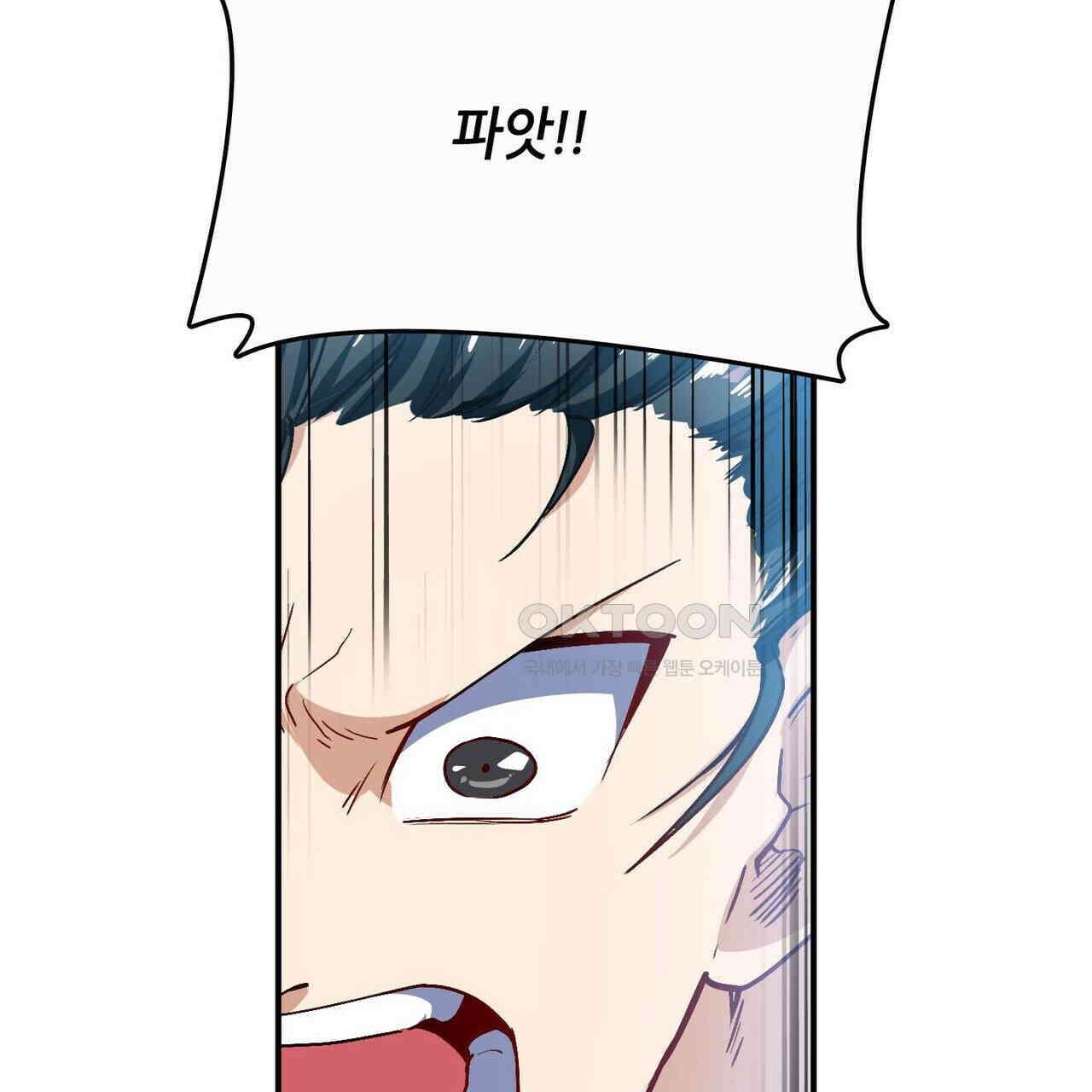 영웅재림 : 영웅같은 소리하고 있네 191화 9