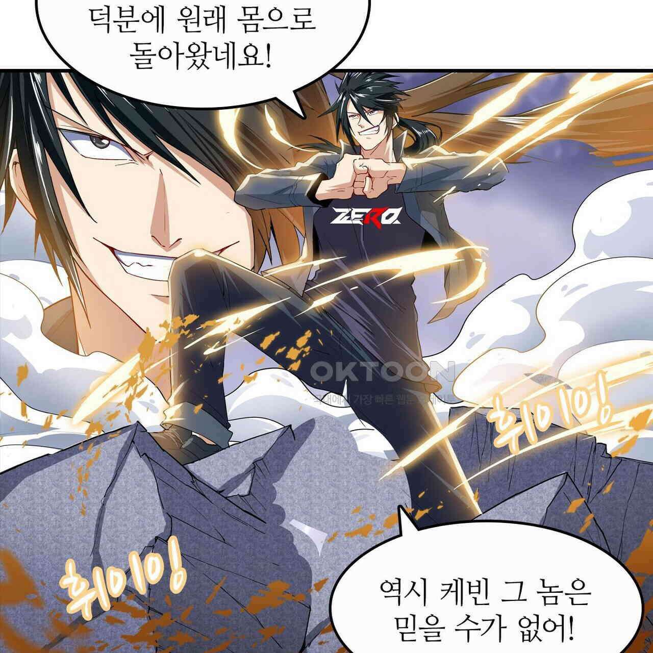 영웅재림 : 영웅같은 소리하고 있네 191화 25