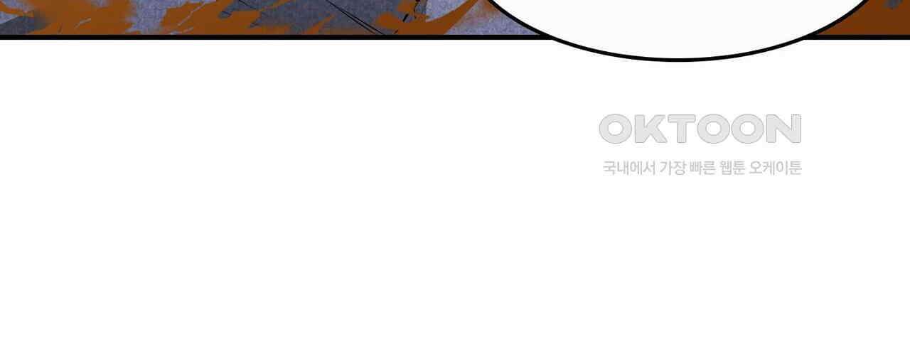 영웅재림 : 영웅같은 소리하고 있네 191화 26
