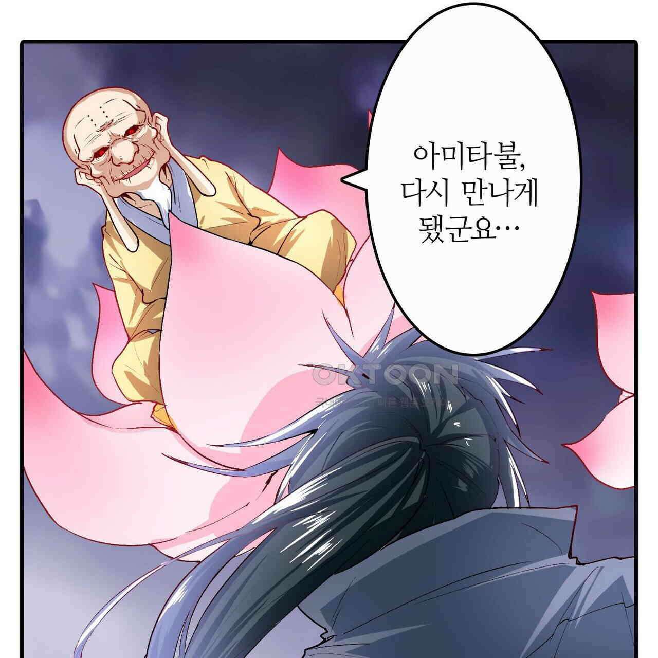 영웅재림 : 영웅같은 소리하고 있네 191화 27