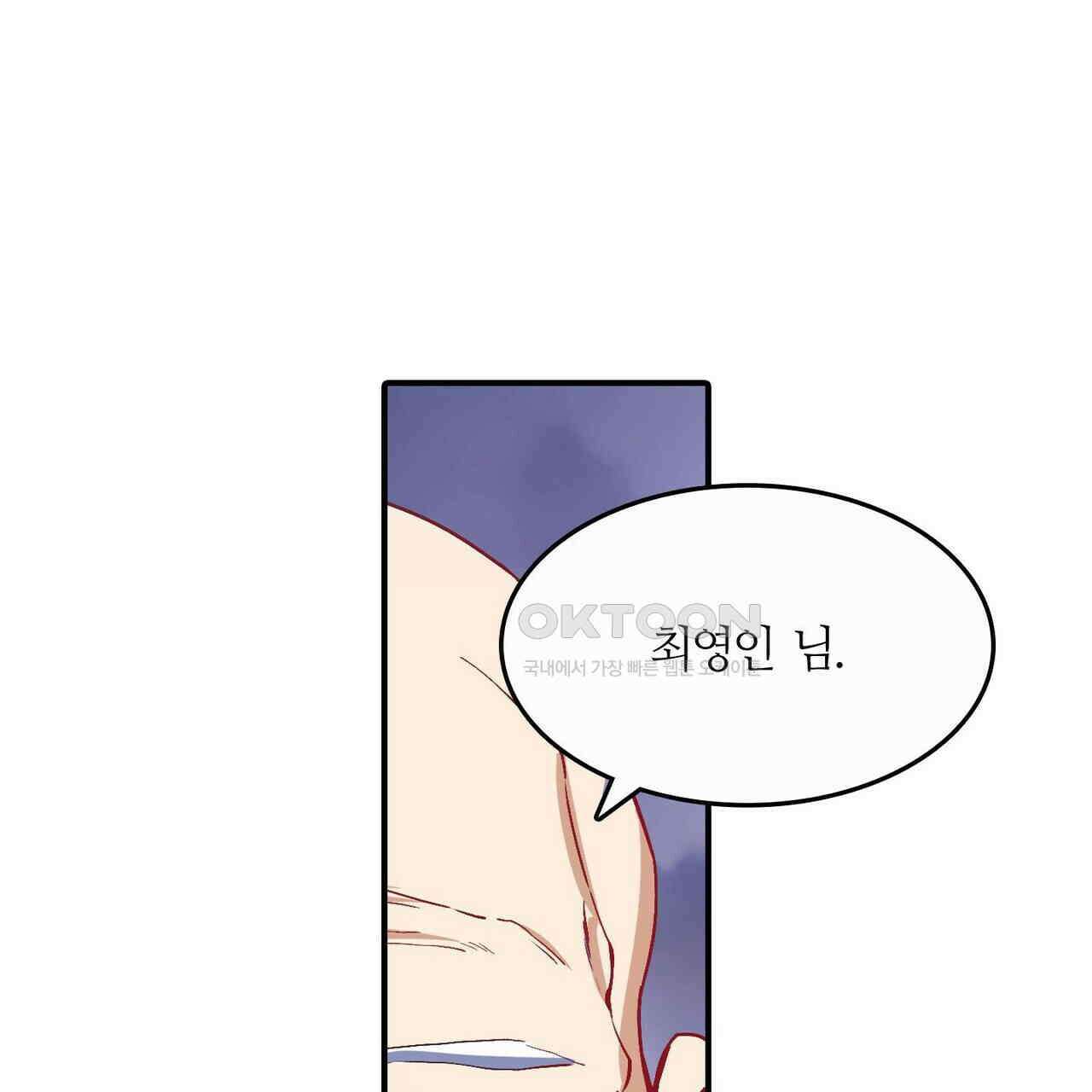 영웅재림 : 영웅같은 소리하고 있네 191화 29