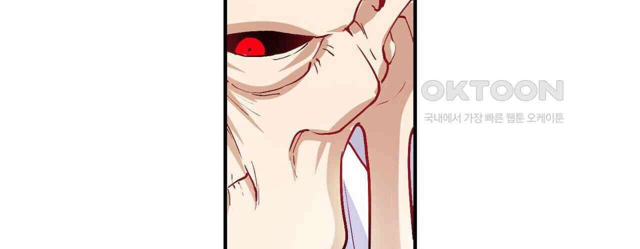 영웅재림 : 영웅같은 소리하고 있네 191화 30