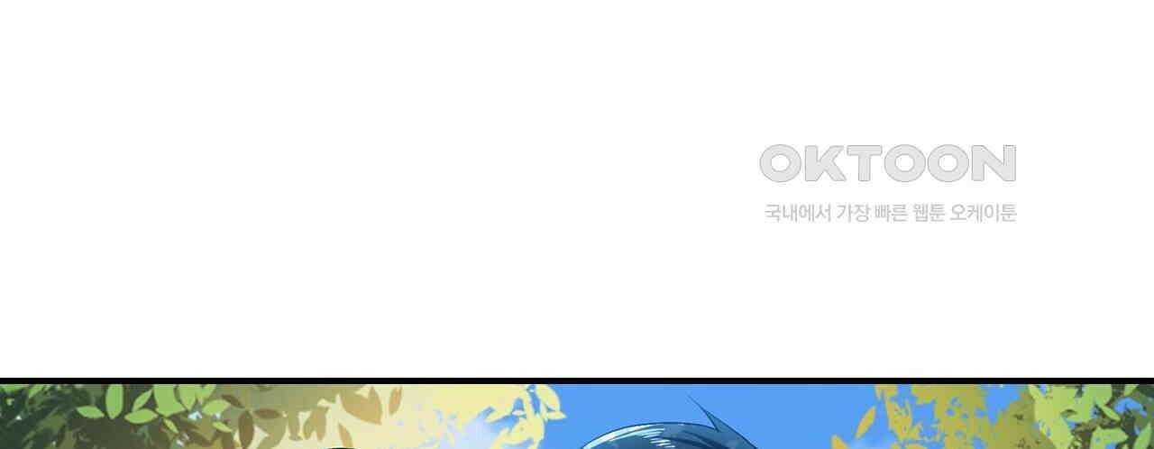 영웅재림 : 영웅같은 소리하고 있네 201화 10
