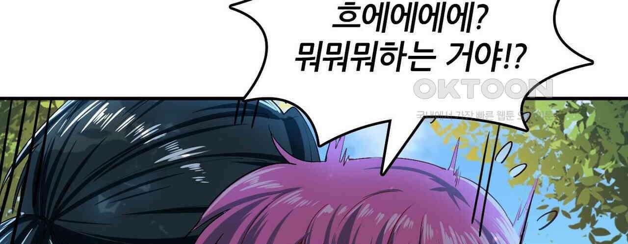 영웅재림 : 영웅같은 소리하고 있네 201화 12