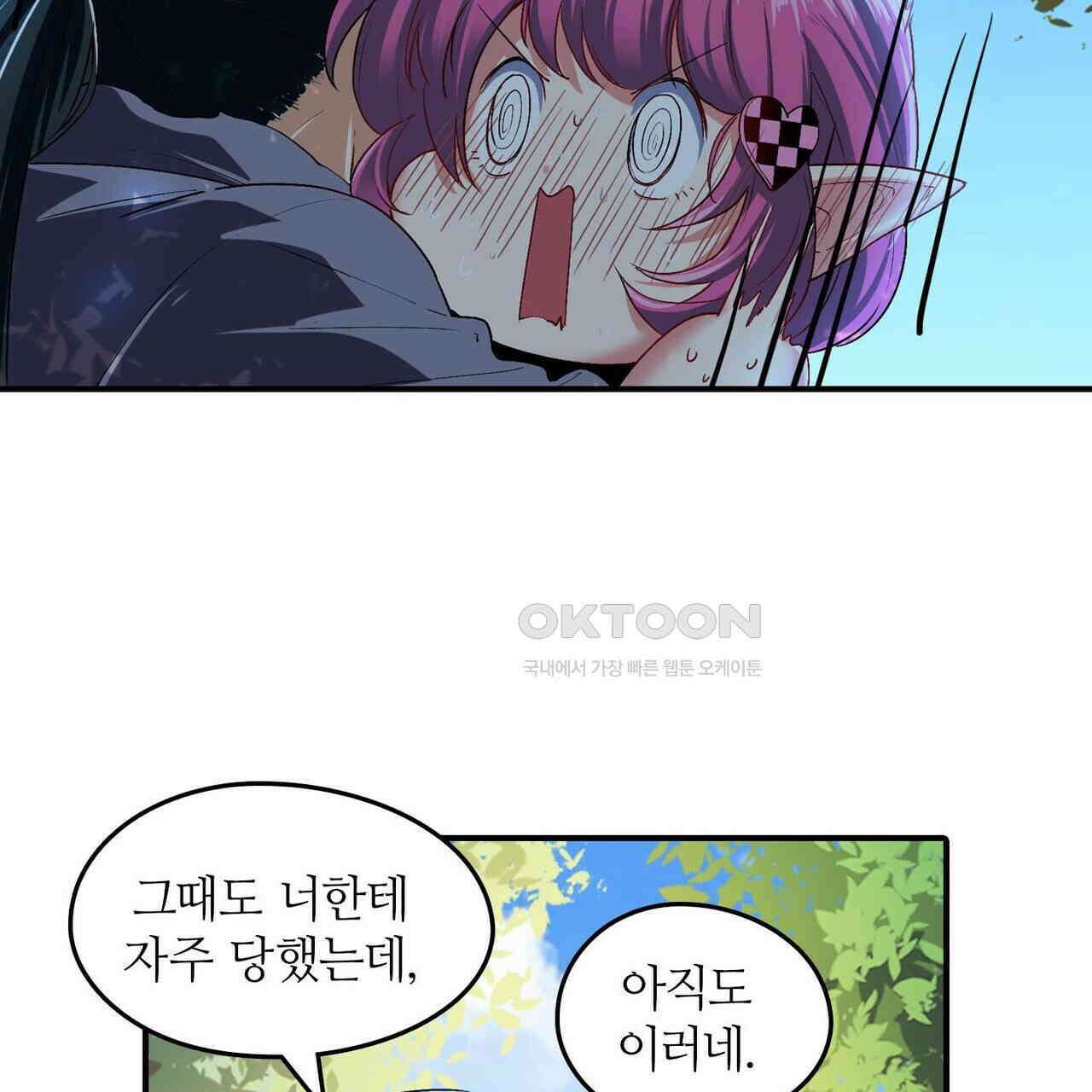 영웅재림 : 영웅같은 소리하고 있네 201화 13