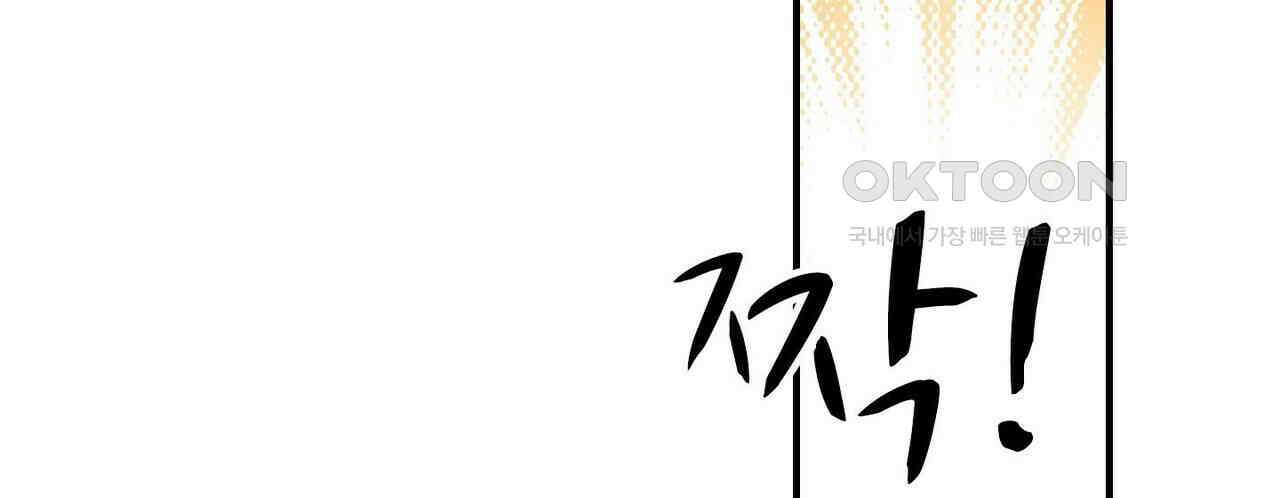 영웅재림 : 영웅같은 소리하고 있네 201화 16