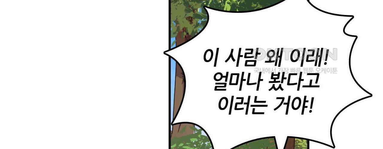 영웅재림 : 영웅같은 소리하고 있네 201화 18