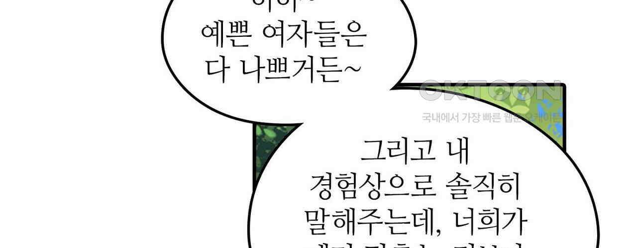 영웅재림 : 영웅같은 소리하고 있네 201화 22