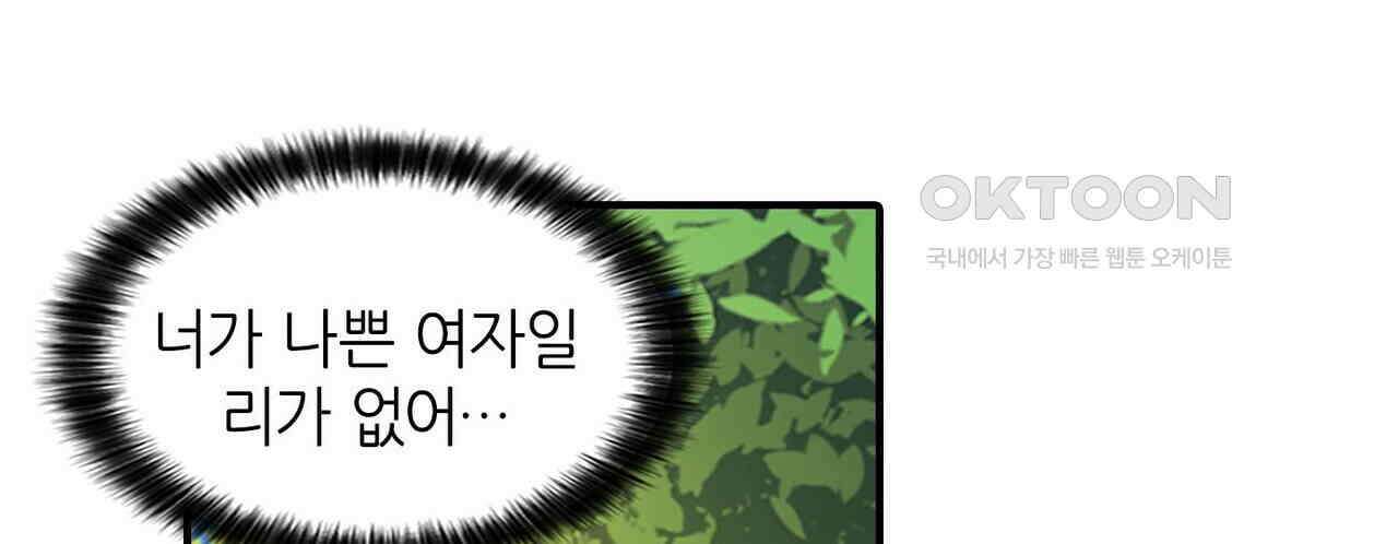 영웅재림 : 영웅같은 소리하고 있네 201화 24