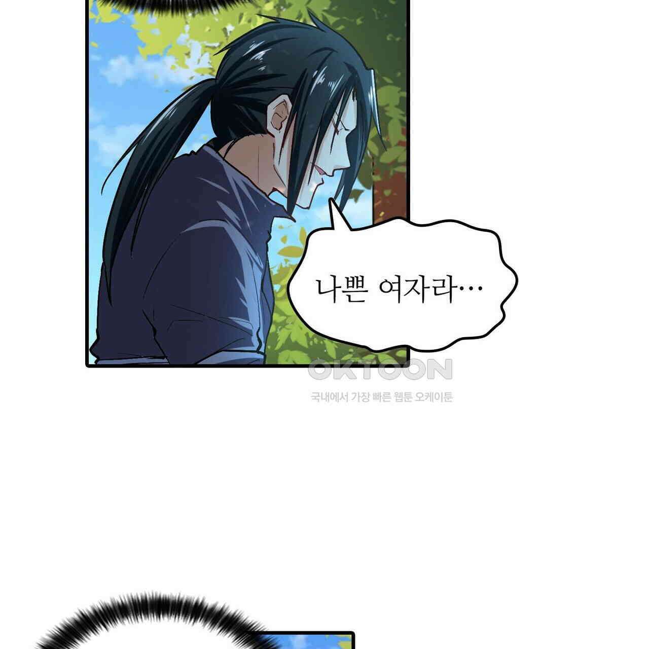 영웅재림 : 영웅같은 소리하고 있네 201화 25