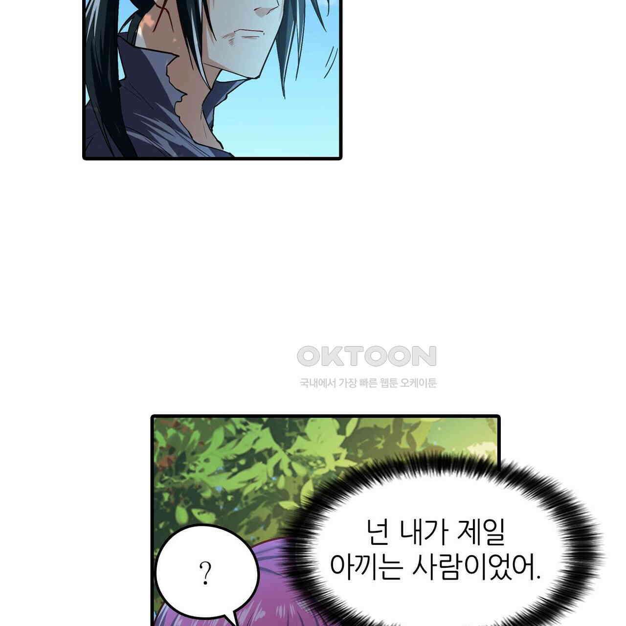 영웅재림 : 영웅같은 소리하고 있네 201화 27