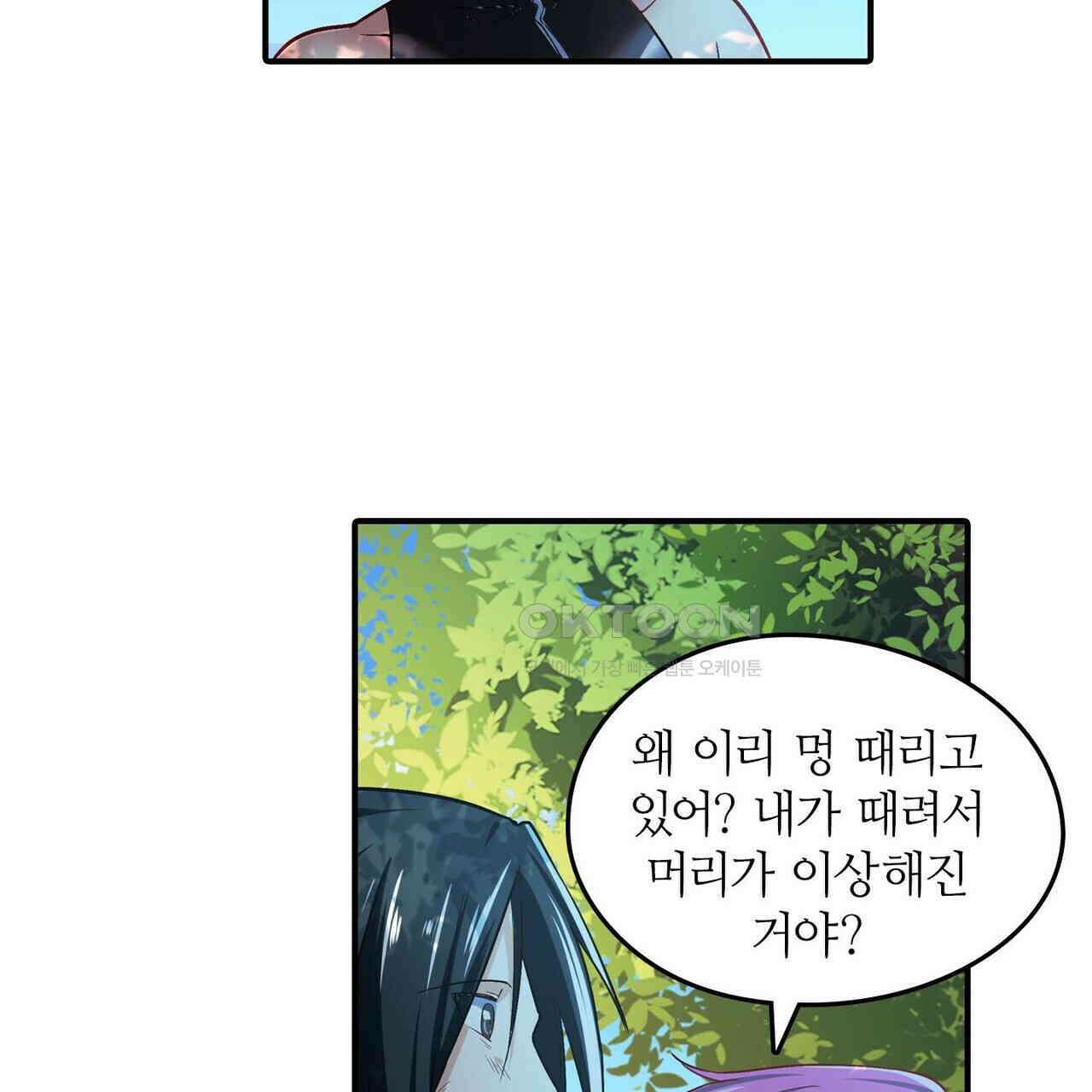 영웅재림 : 영웅같은 소리하고 있네 201화 29