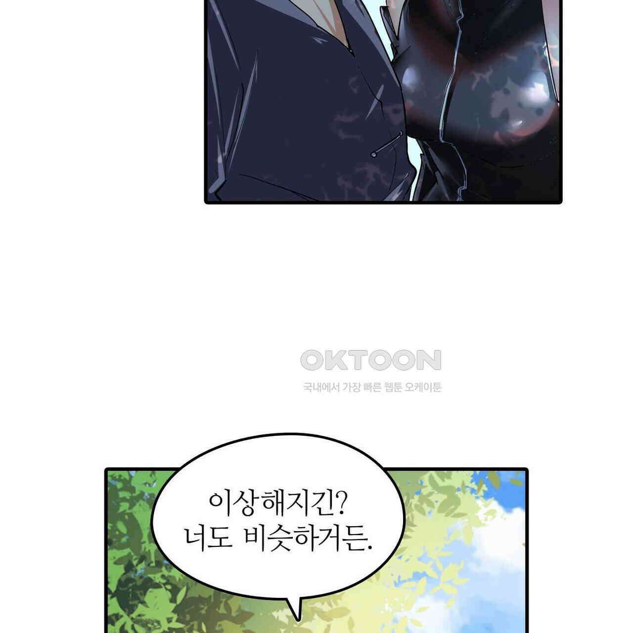 영웅재림 : 영웅같은 소리하고 있네 201화 31