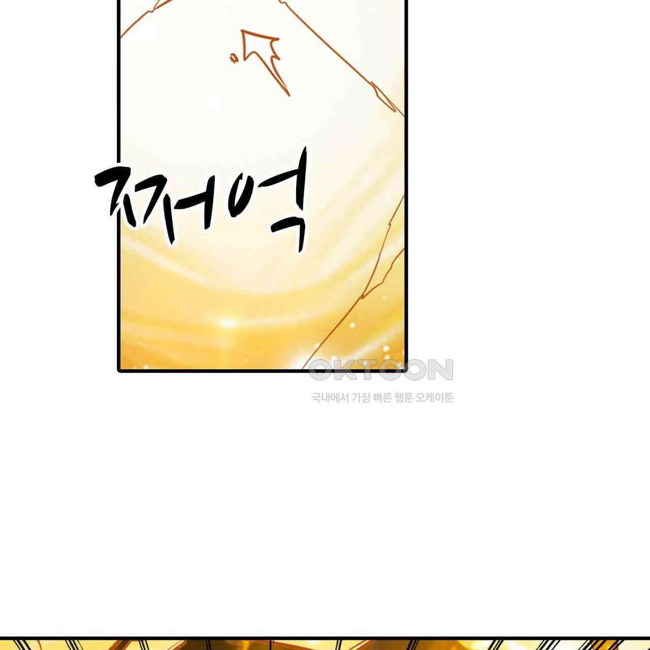영웅재림 : 영웅같은 소리하고 있네 205화 7