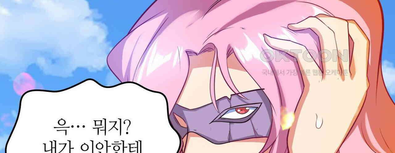 영웅재림 : 영웅같은 소리하고 있네 205화 12