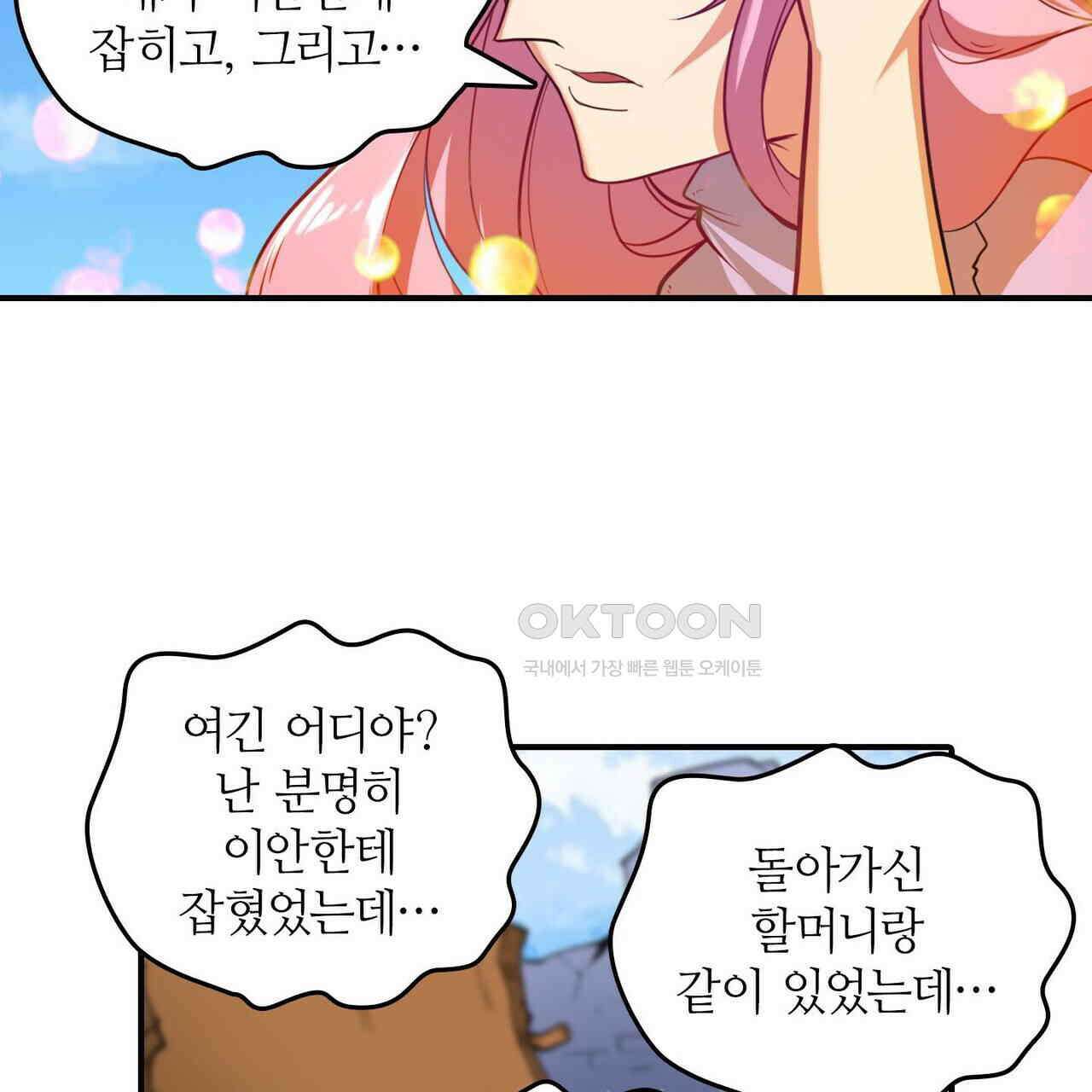 영웅재림 : 영웅같은 소리하고 있네 205화 13
