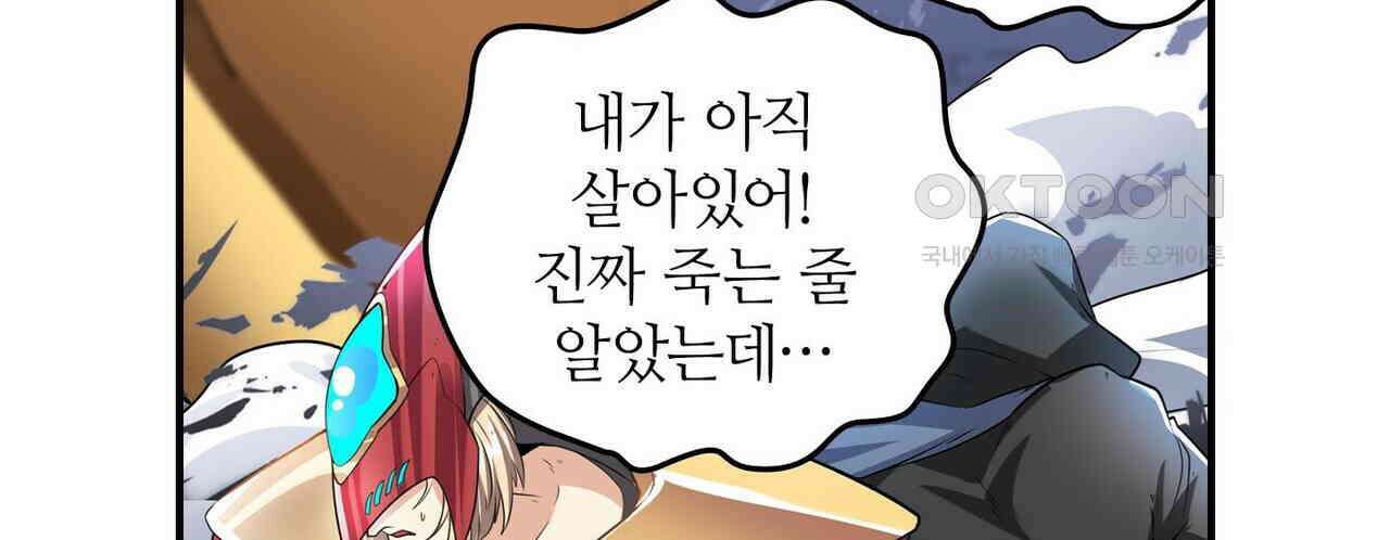 영웅재림 : 영웅같은 소리하고 있네 205화 14