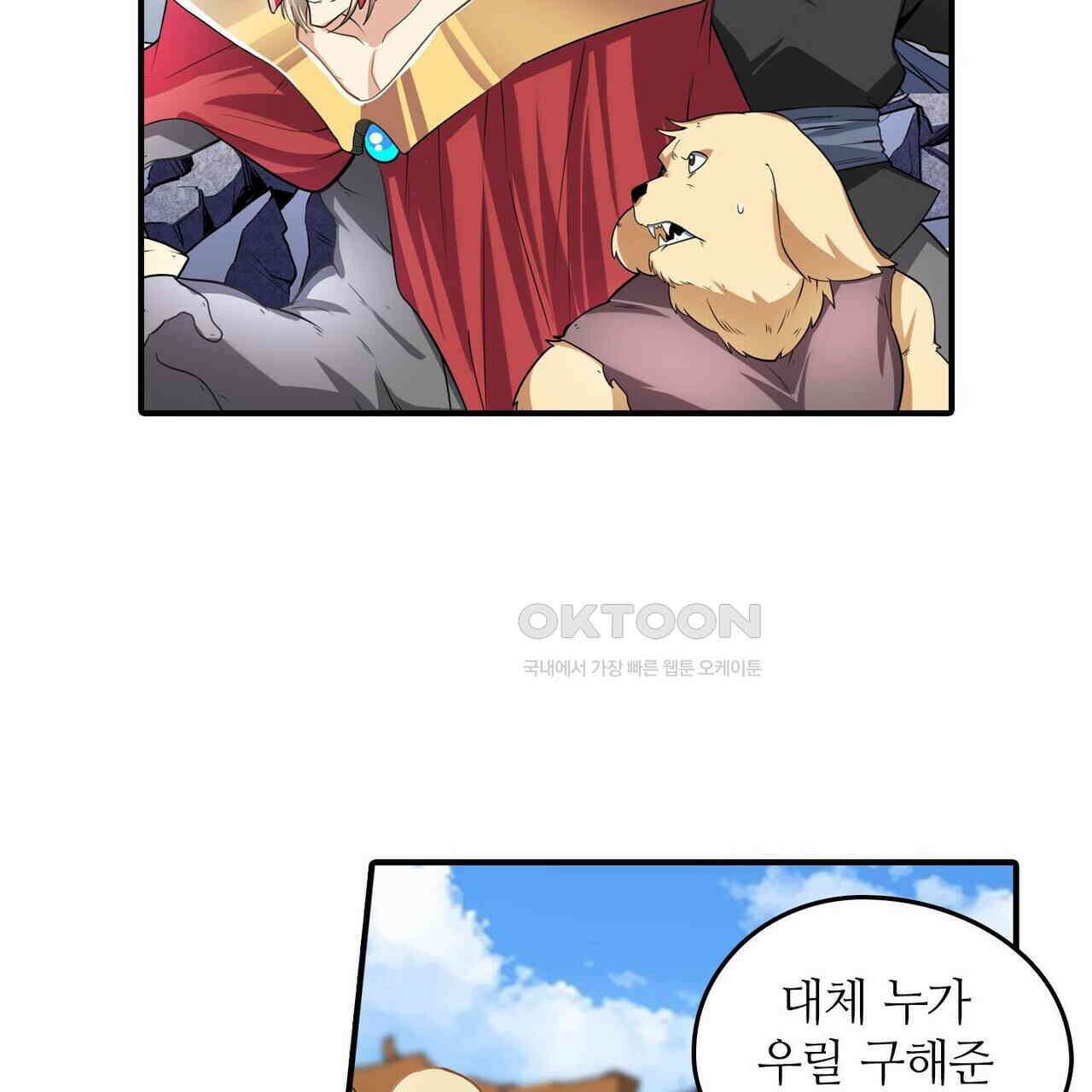 영웅재림 : 영웅같은 소리하고 있네 205화 15