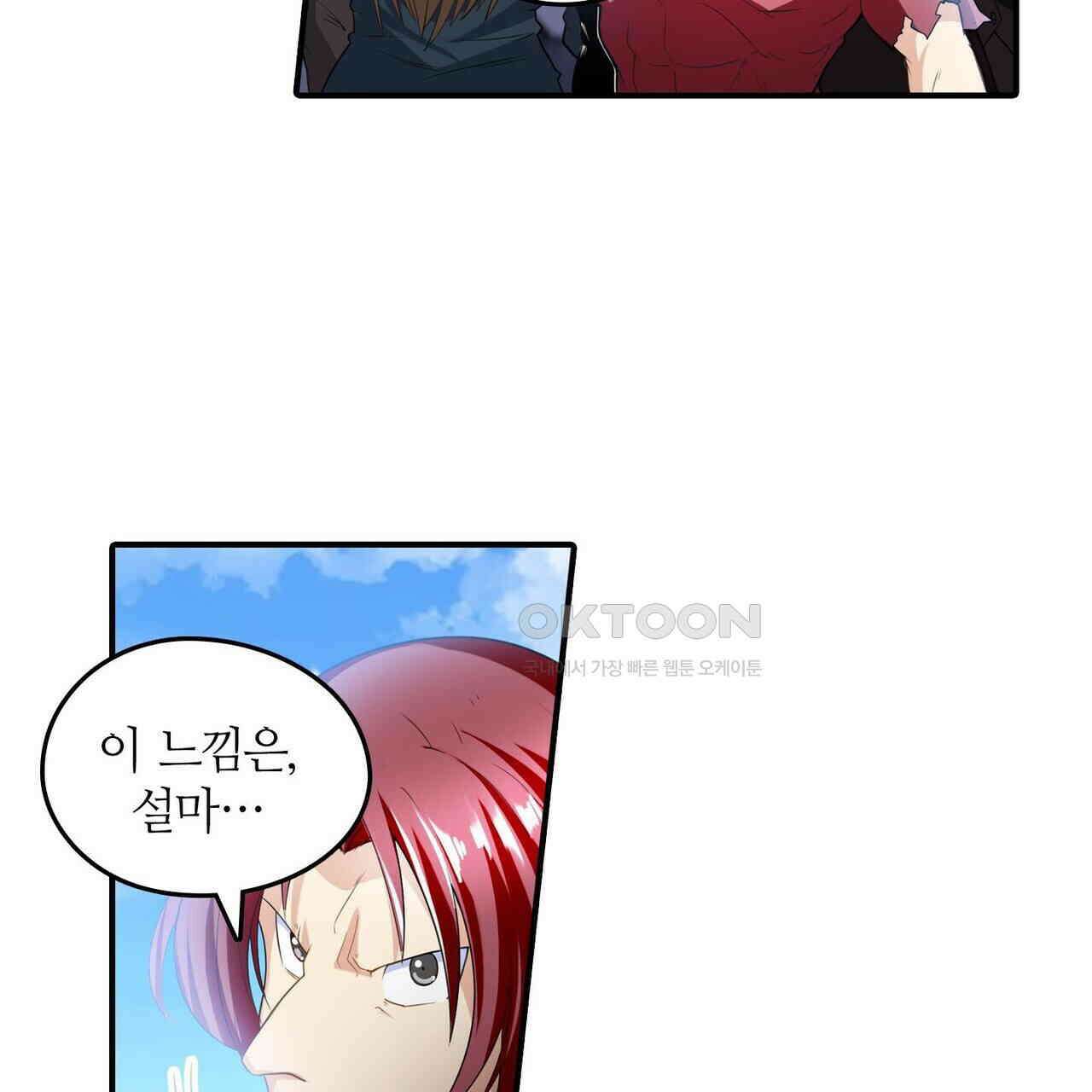 영웅재림 : 영웅같은 소리하고 있네 205화 17
