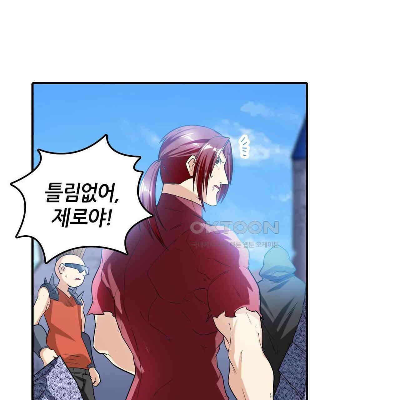 영웅재림 : 영웅같은 소리하고 있네 205화 19