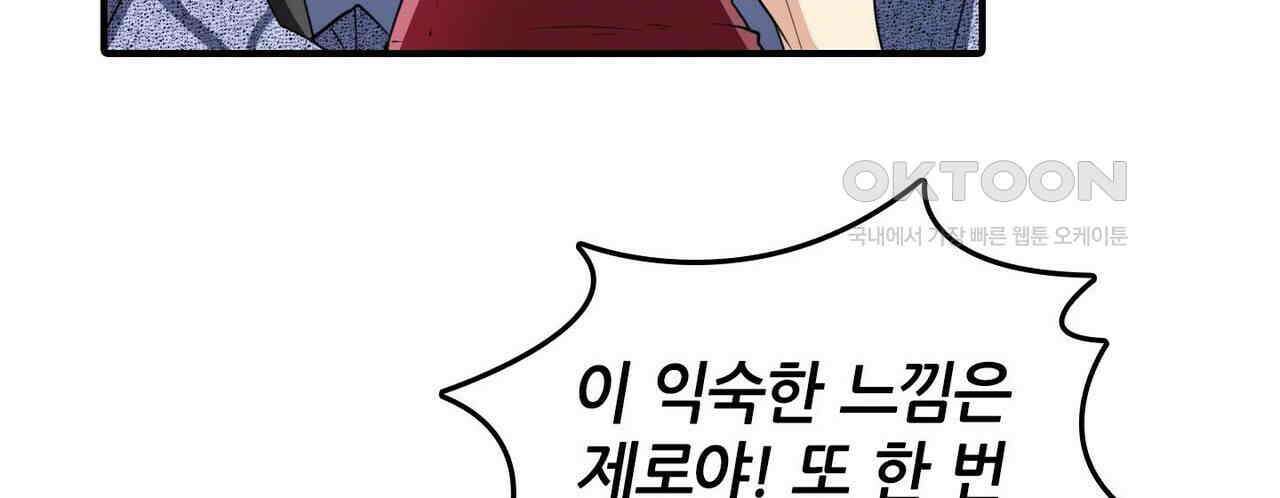 영웅재림 : 영웅같은 소리하고 있네 205화 20