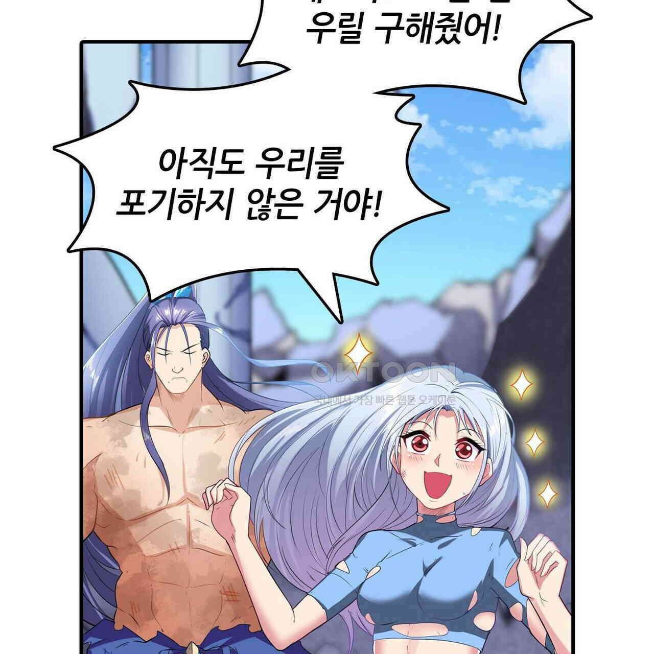 영웅재림 : 영웅같은 소리하고 있네 205화 21
