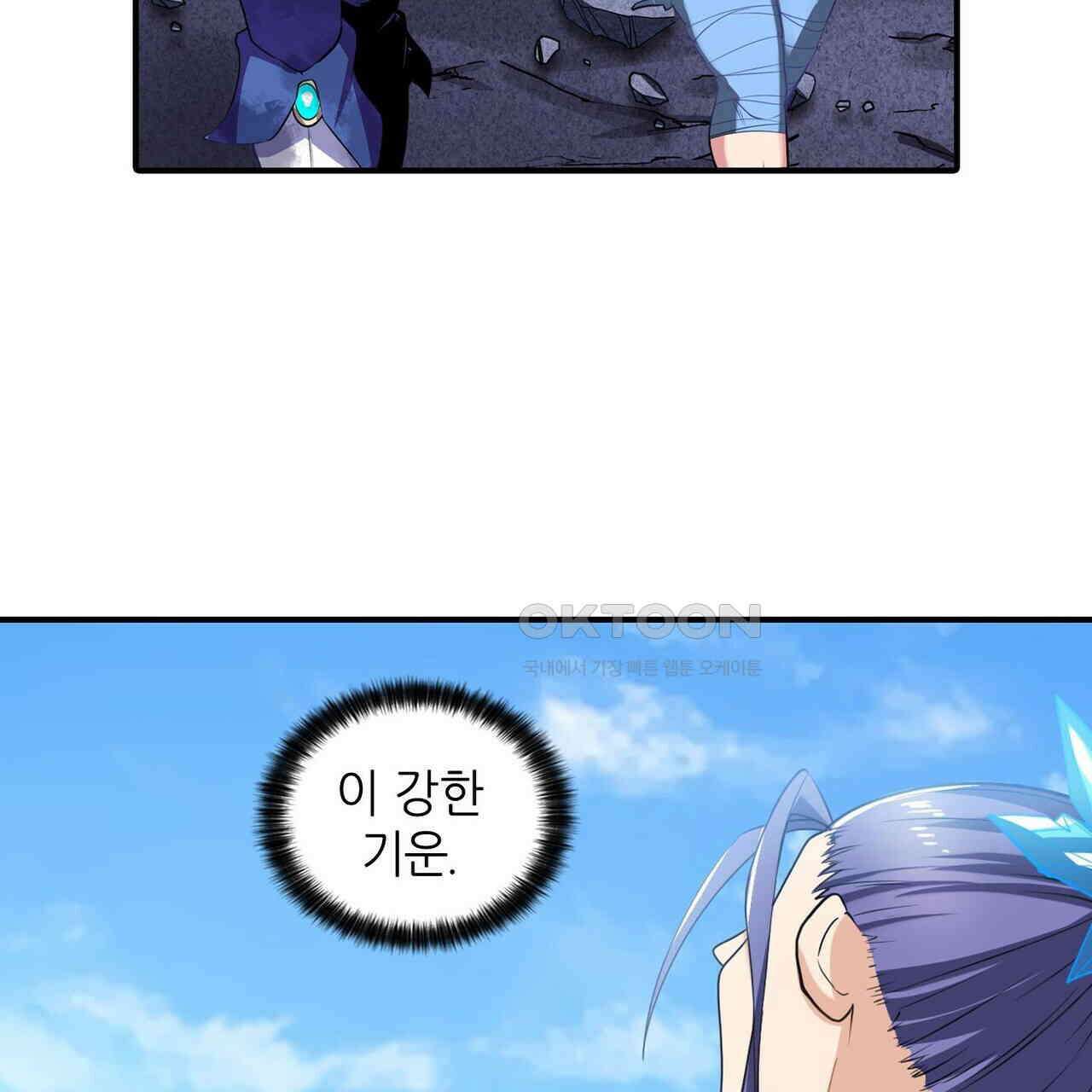 영웅재림 : 영웅같은 소리하고 있네 205화 23
