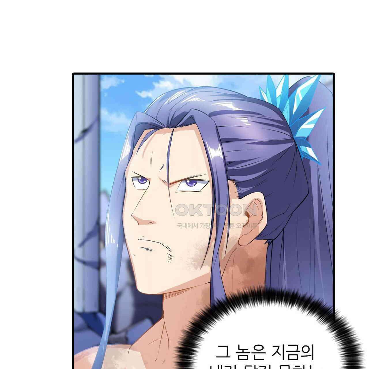 영웅재림 : 영웅같은 소리하고 있네 205화 25