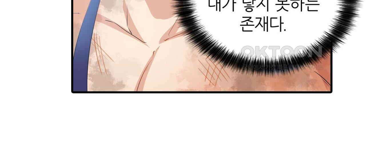 영웅재림 : 영웅같은 소리하고 있네 205화 26