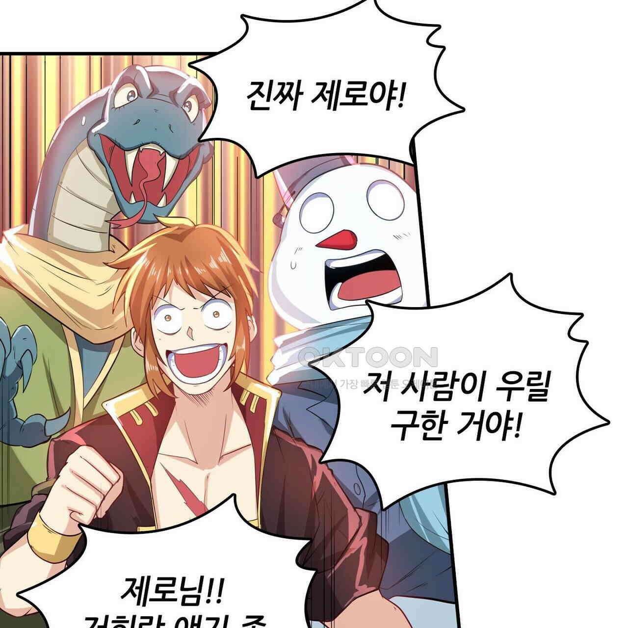 영웅재림 : 영웅같은 소리하고 있네 205화 33