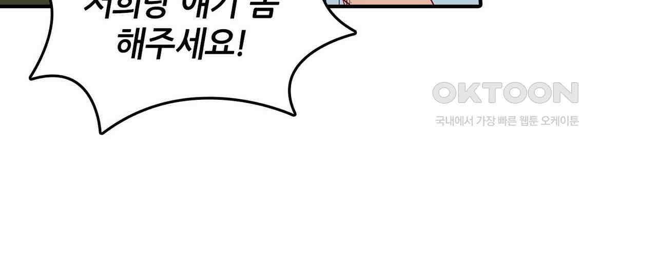 영웅재림 : 영웅같은 소리하고 있네 205화 34